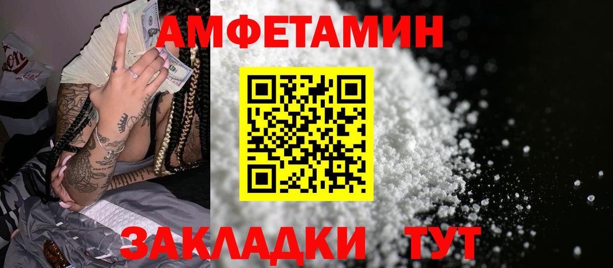 АМФ  АМФ Розовый  АМФЕТАМИН  Вход с VPN  Саратов 