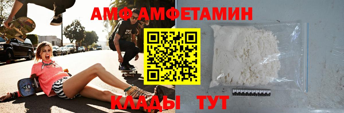 АМФЕТАМИН Premium Саратов