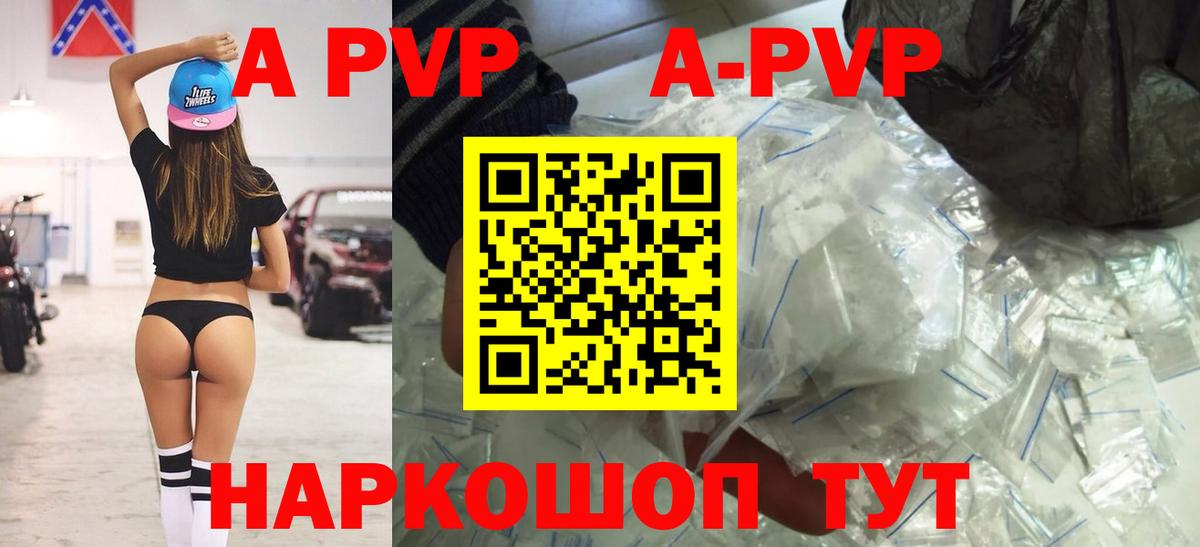 Alpha-PVP мука Саратов