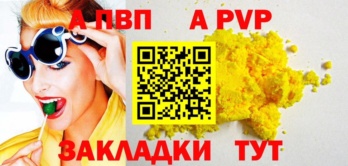 Alpha PVP Соль  Вход с VPN  Альфа ПВП СК КРИС  Alfa_PVP  Саратов 