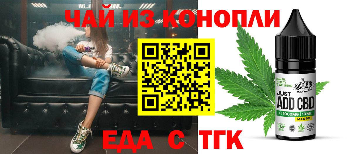 Саратов  Еда ТГК конопля  Вход с VPN 