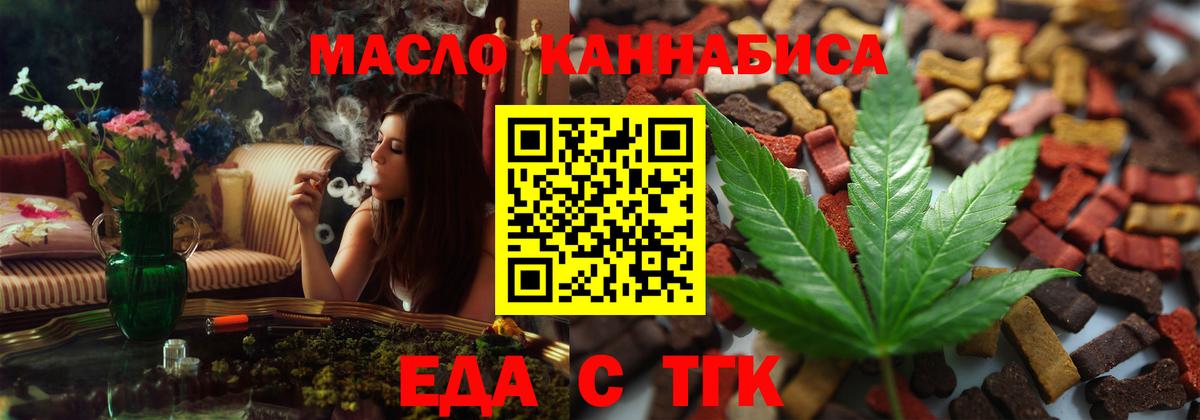 Еда ТГК конопля Саратов