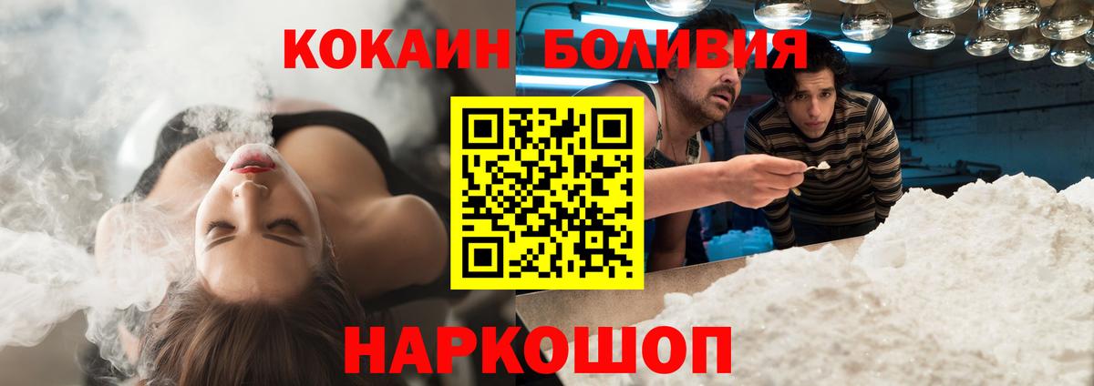 Cocaine Перу Саратов