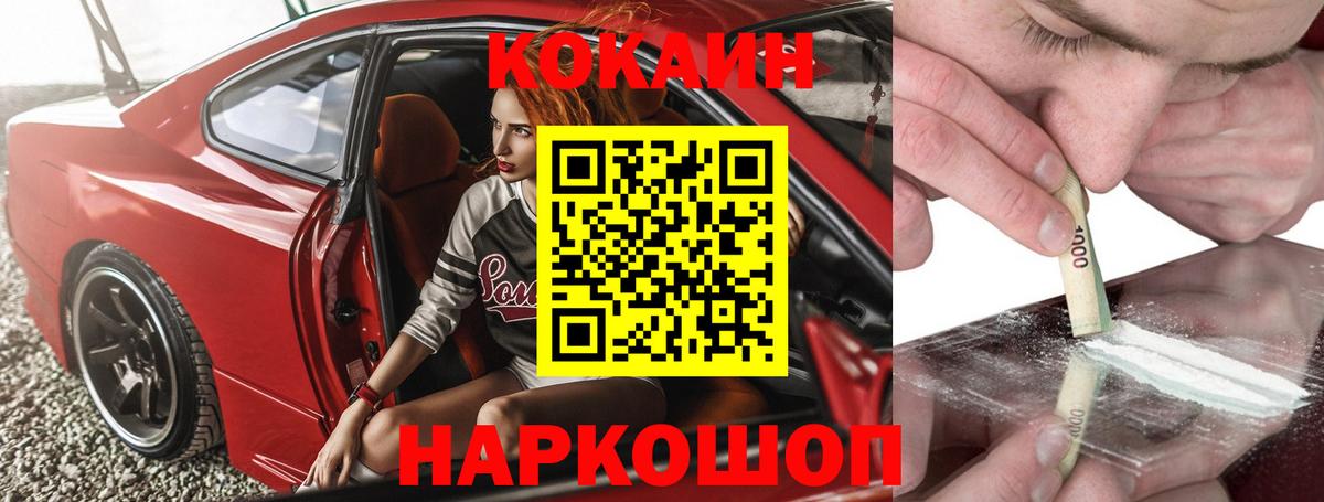 Cocaine Боливия  Вход с VPN  Саратов 
