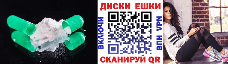 ЭКСТАЗИ диски  купить наркоту  Саратов 