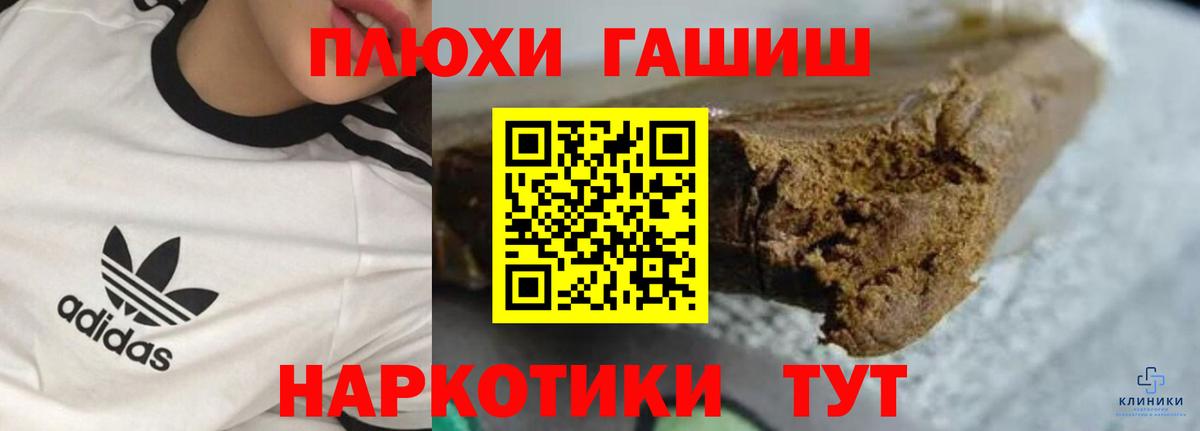 Саратов  Гашиш гашик  ГАШИШ 40% ТГК  Гашиш  Вход с VPN 