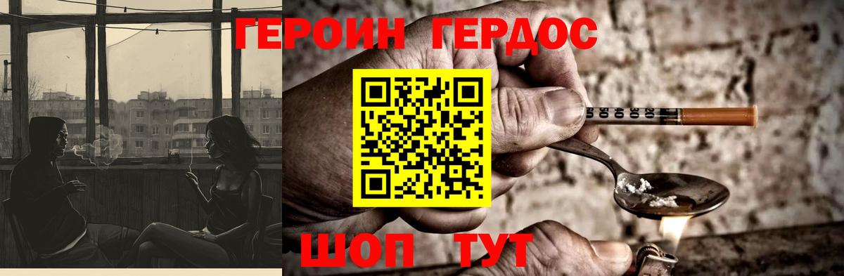 ГЕРОИН хмурый  Вход с VPN  ГЕРОИН  Саратов 