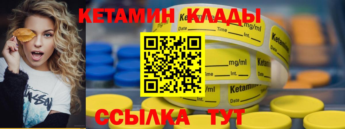 Саратов  КЕТАМИН ketamine  Вход с VPN 