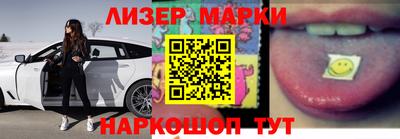 марки nbome Кинель
