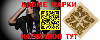 марки nbome Кинель