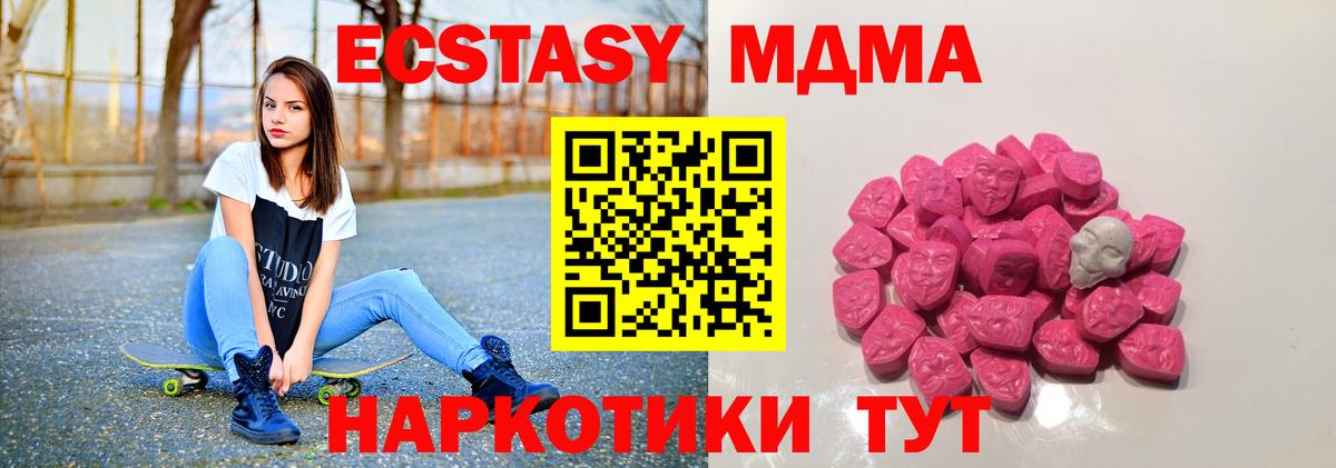 MDMA Molly  MDMA  Саратов  Вход с VPN  MDMA кристаллы 