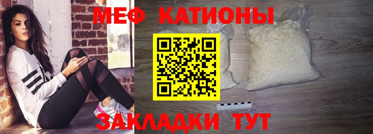 Меф мяу мяу кристаллы Саратов