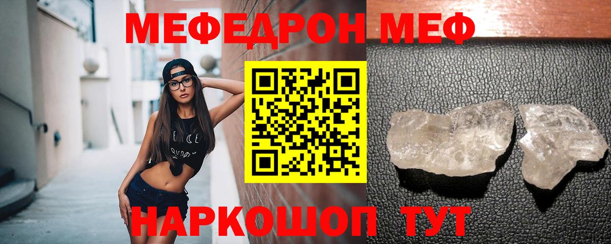 МЕФ 4 MMC  Мефедрон 4 MMC  Меф  Вход с VPN  Саратов 