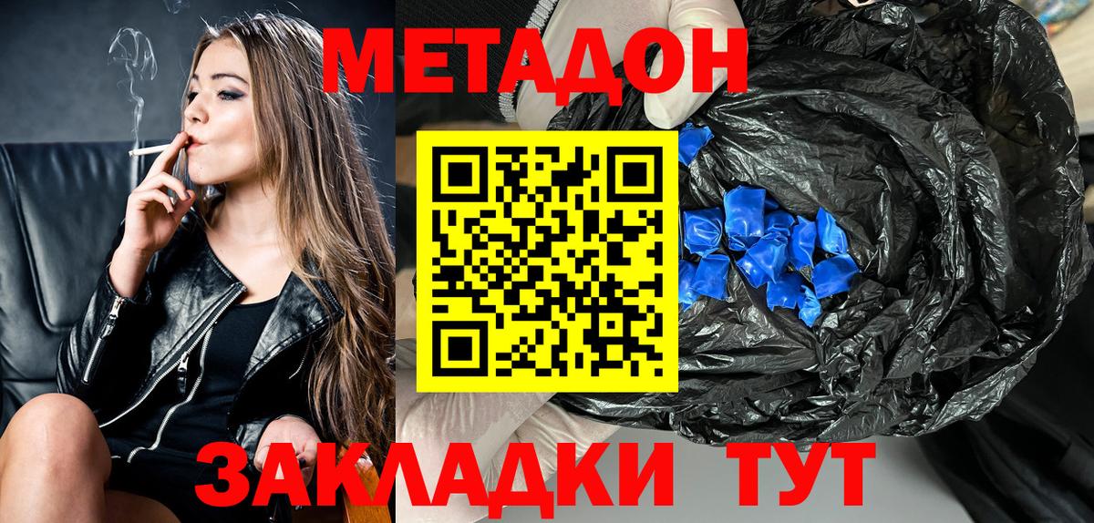 даркнет состав  МЕТАДОН мёд  Вход с VPN  Саратов 
