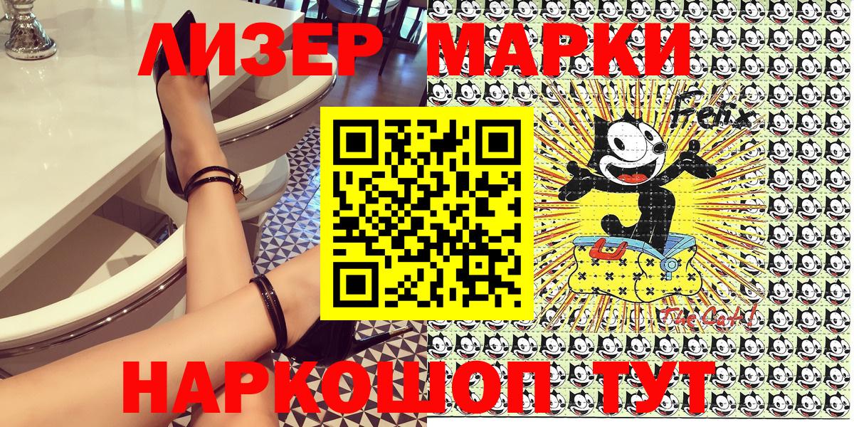 Саратов  Марки 25I-NBOMe 1500мкг  Марки 25I-NBOMe 1500мкг  Вход с VPN 