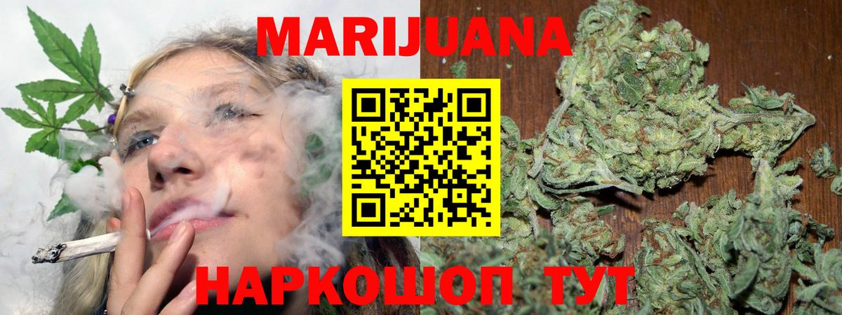 Бошки Шишки семена  Конопля индика  Бошки марихуана White Widow  Шишки марихуана планчик  Саратов  Вход с VPN 